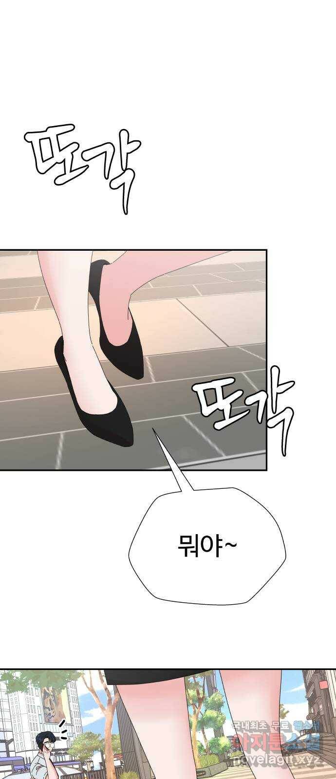 굿바이 유교보이 17화. 팔자 1