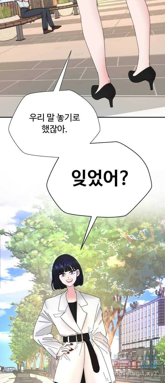 굿바이 유교보이 17화. 팔자 2