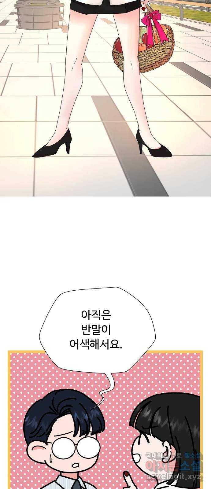 굿바이 유교보이 17화. 팔자 3