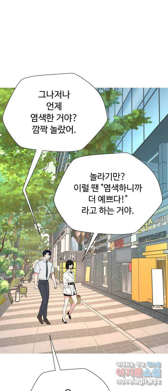 굿바이 유교보이 17화. 팔자 5