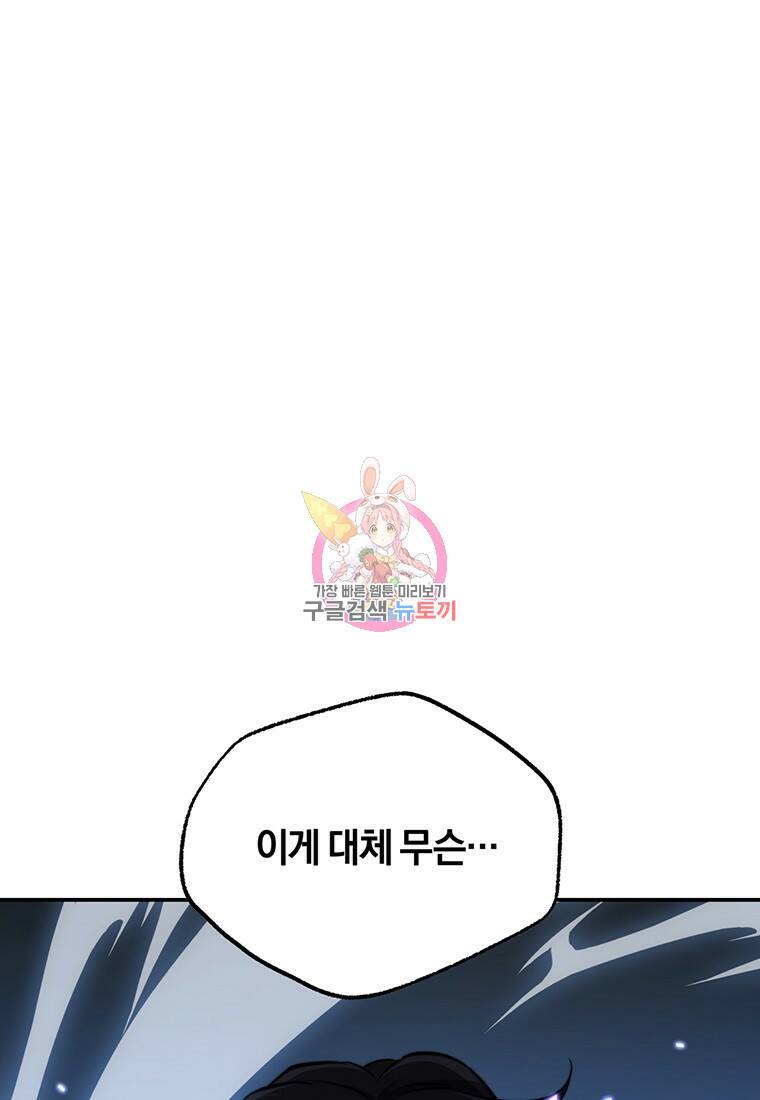망향무사 28화 1