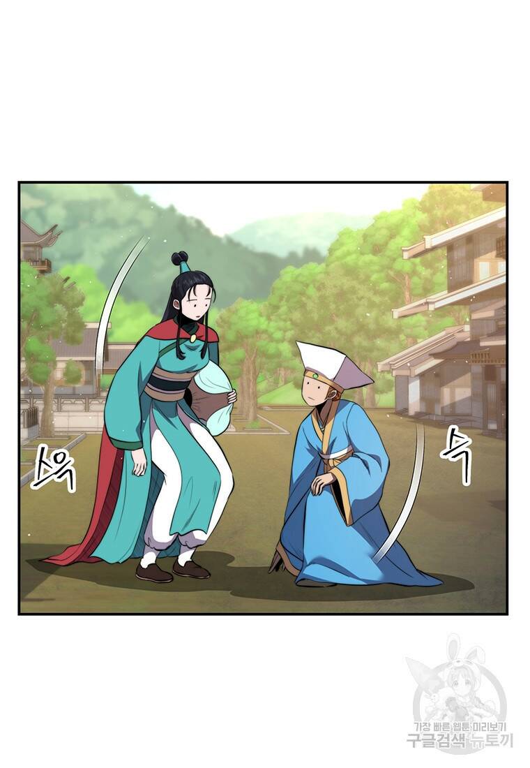 망향무사 28화 5