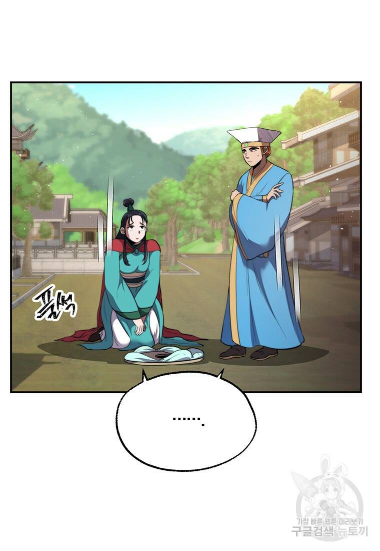 망향무사 28화 6