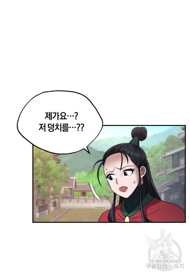 망향무사 28화 15
