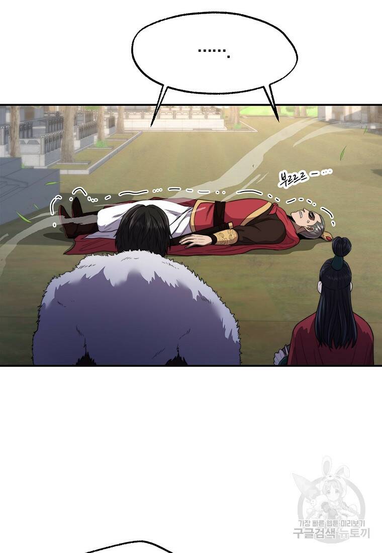 망향무사 28화 16