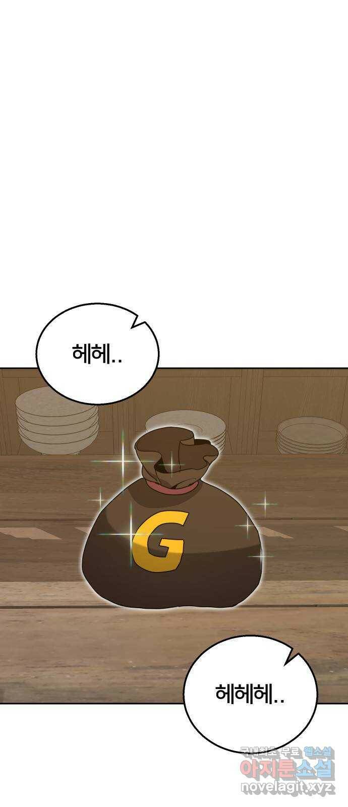 버그이터 28화. 또 다른 재능의 등장 (3) 1