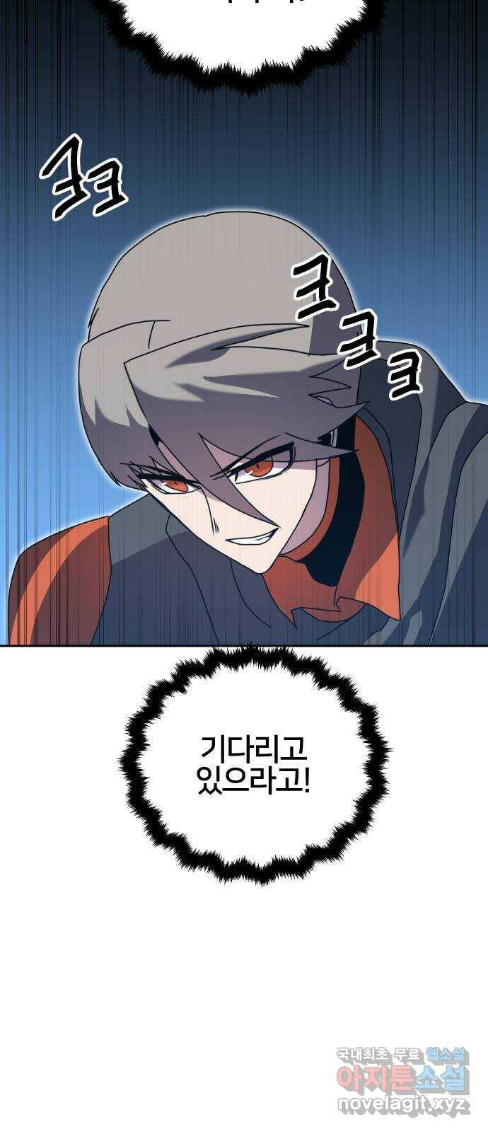 버그이터 28화. 또 다른 재능의 등장 (3) 10