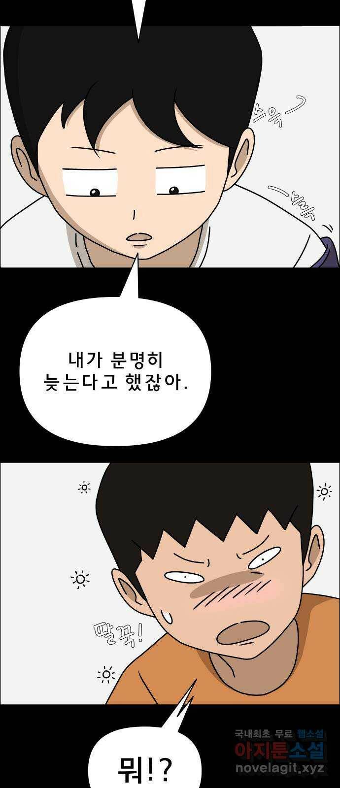 사이다걸 010 : 하기나 해(완) 3