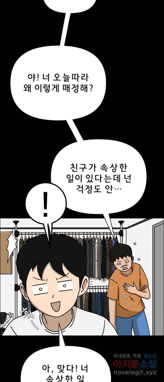 사이다걸 010 : 하기나 해(완) 4