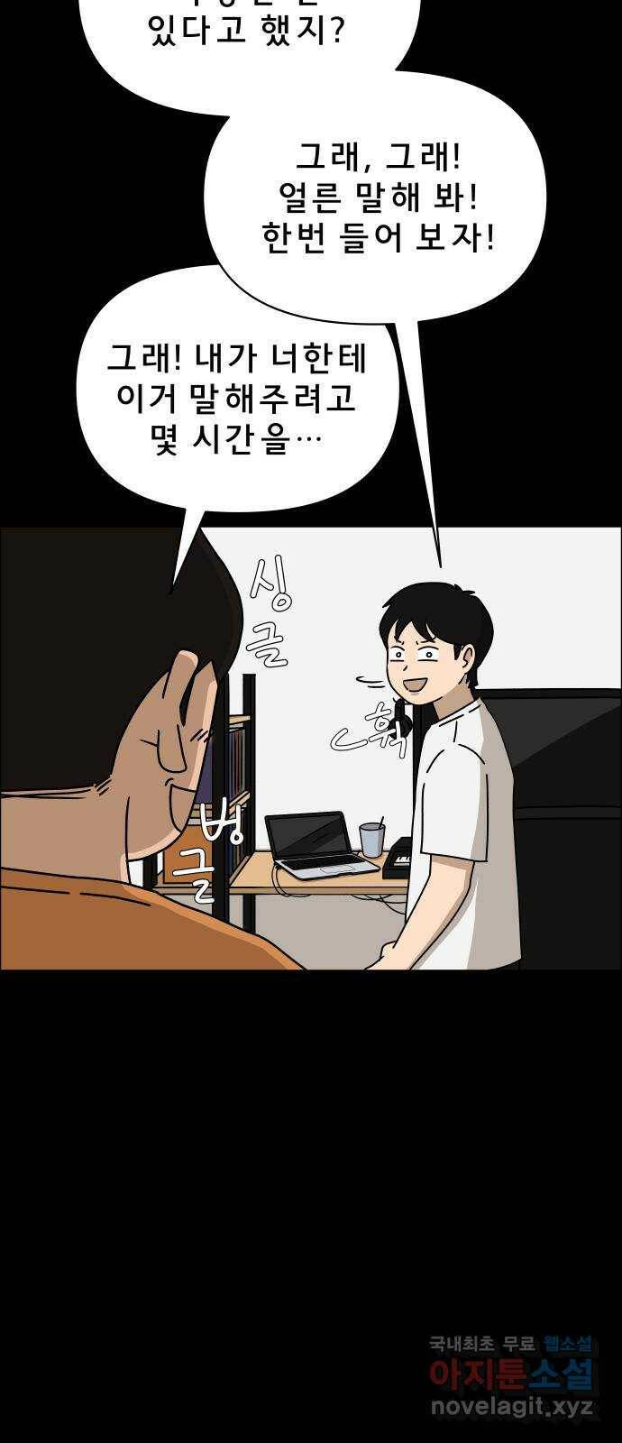 사이다걸 010 : 하기나 해(완) 5