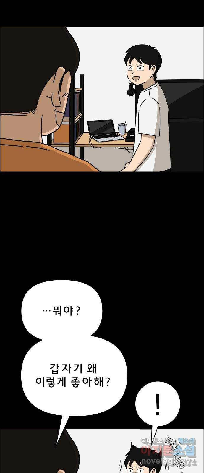 사이다걸 010 : 하기나 해(완) 6