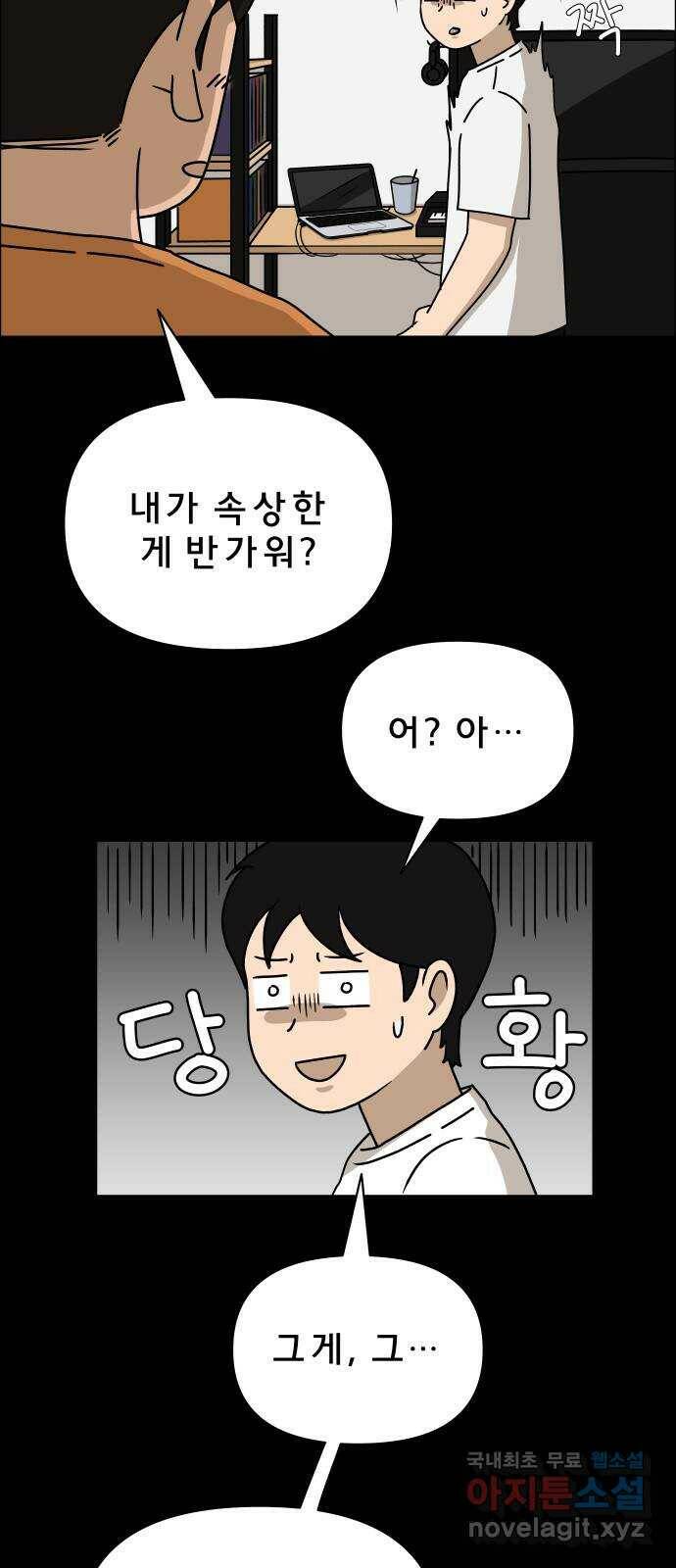 사이다걸 010 : 하기나 해(완) 7