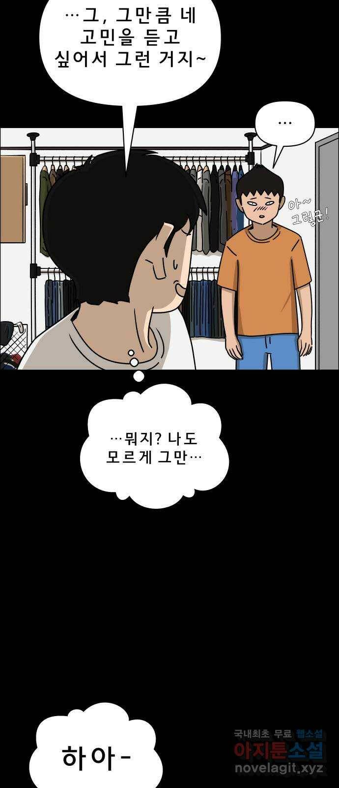 사이다걸 010 : 하기나 해(완) 8