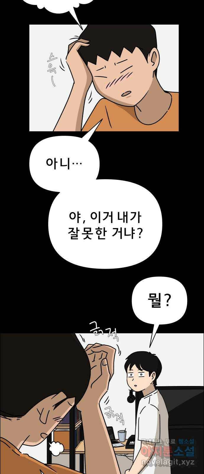 사이다걸 010 : 하기나 해(완) 9