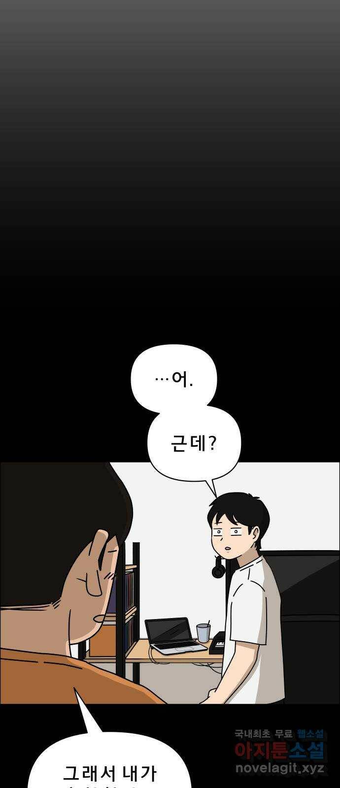 사이다걸 010 : 하기나 해(완) 12