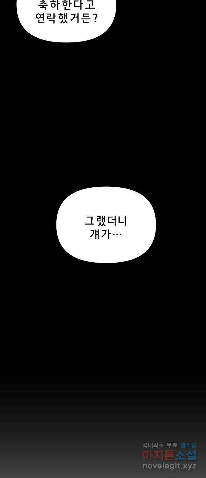 사이다걸 010 : 하기나 해(완) 13