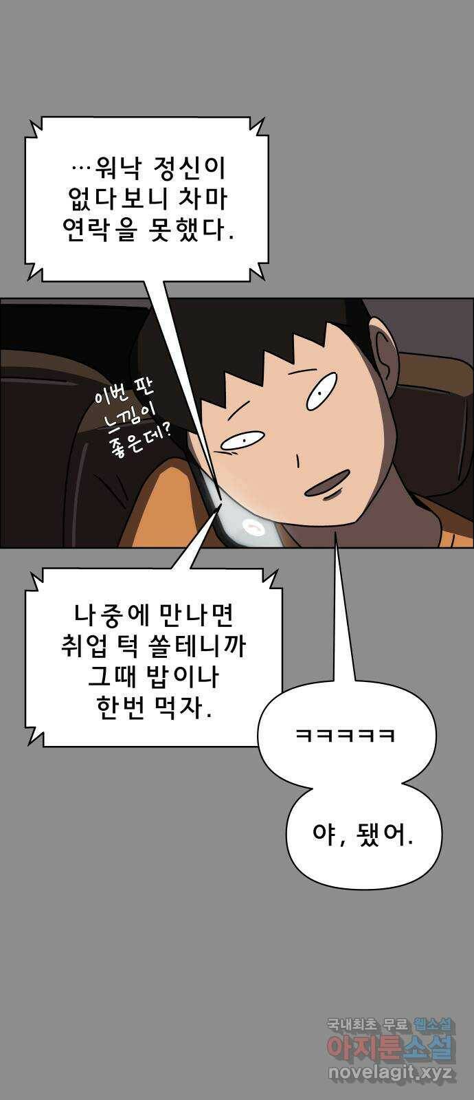 사이다걸 010 : 하기나 해(완) 16
