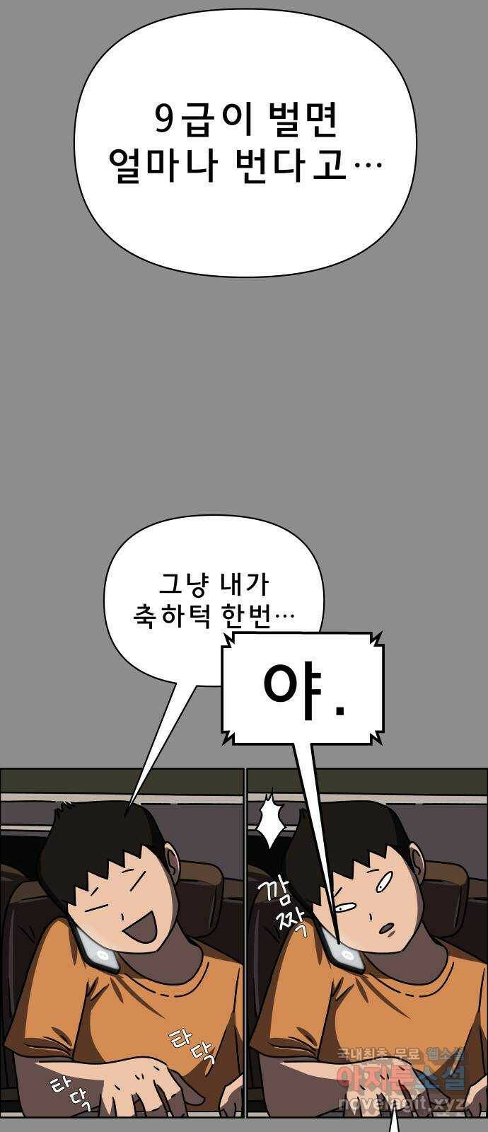 사이다걸 010 : 하기나 해(완) 17