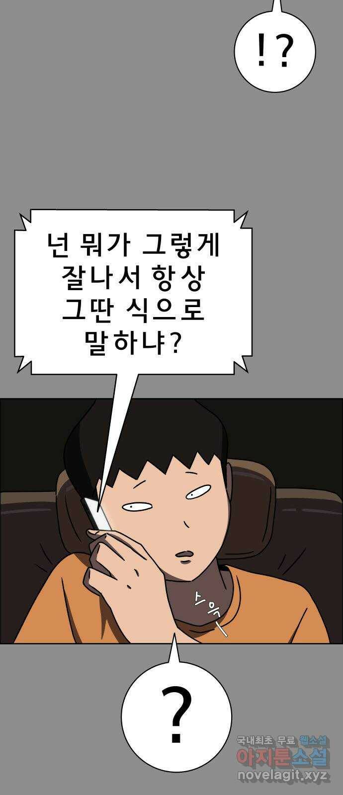 사이다걸 010 : 하기나 해(완) 18