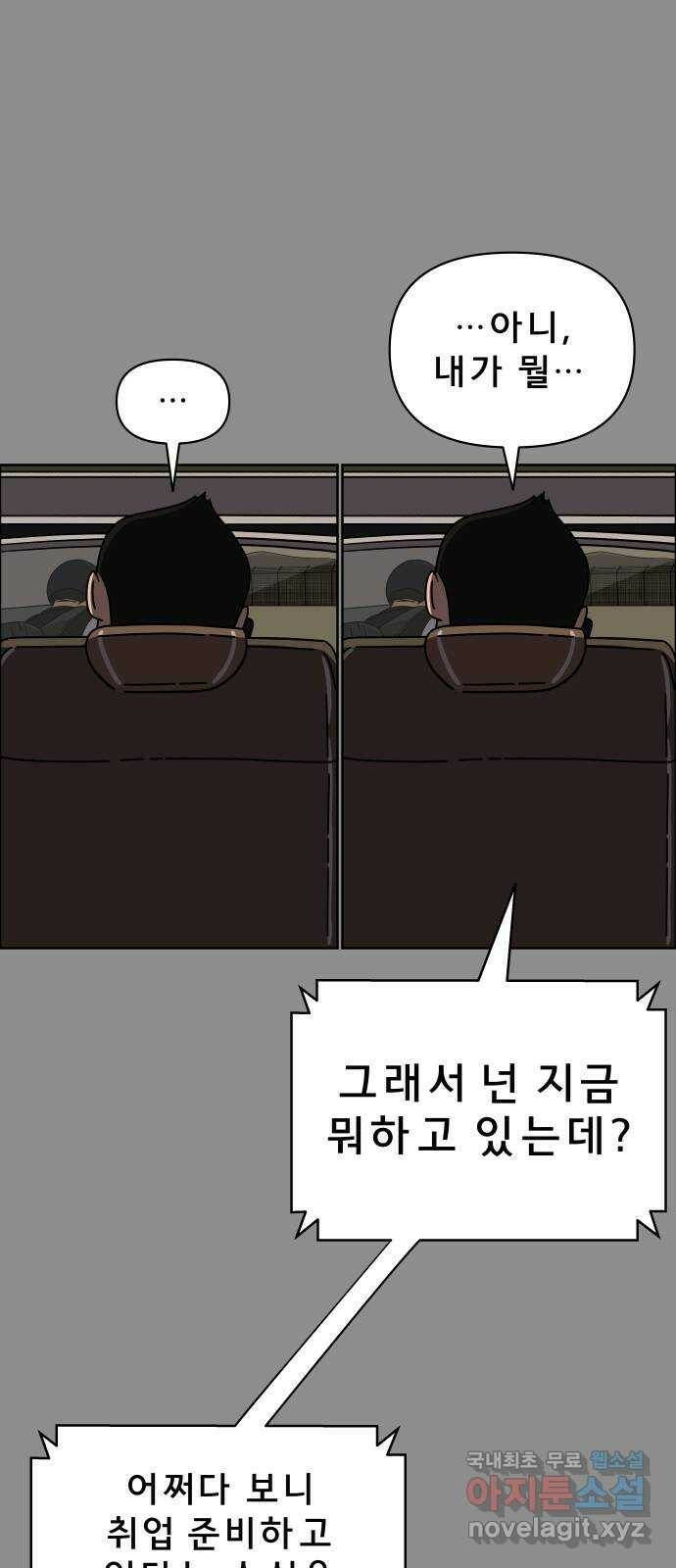 사이다걸 010 : 하기나 해(완) 19