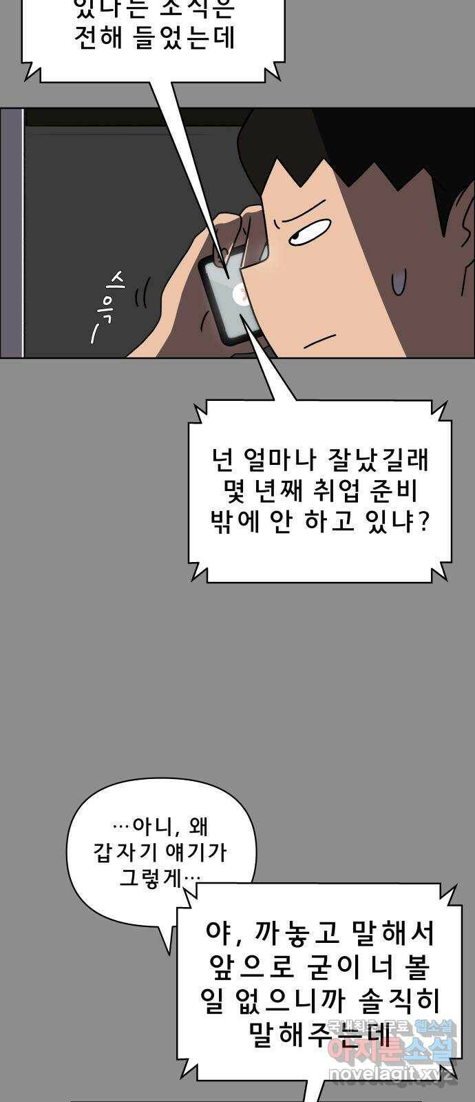 사이다걸 010 : 하기나 해(완) 20