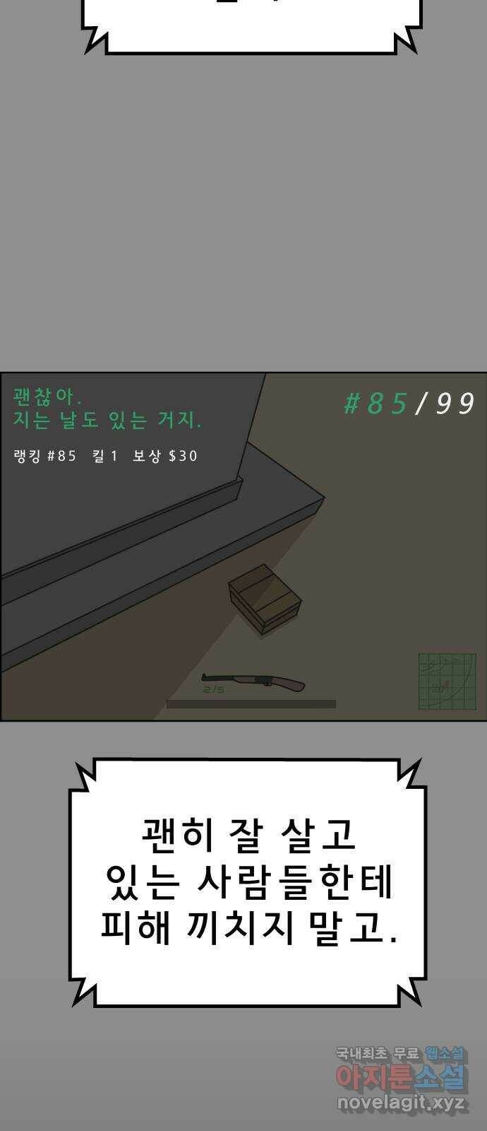 사이다걸 010 : 하기나 해(완) 22