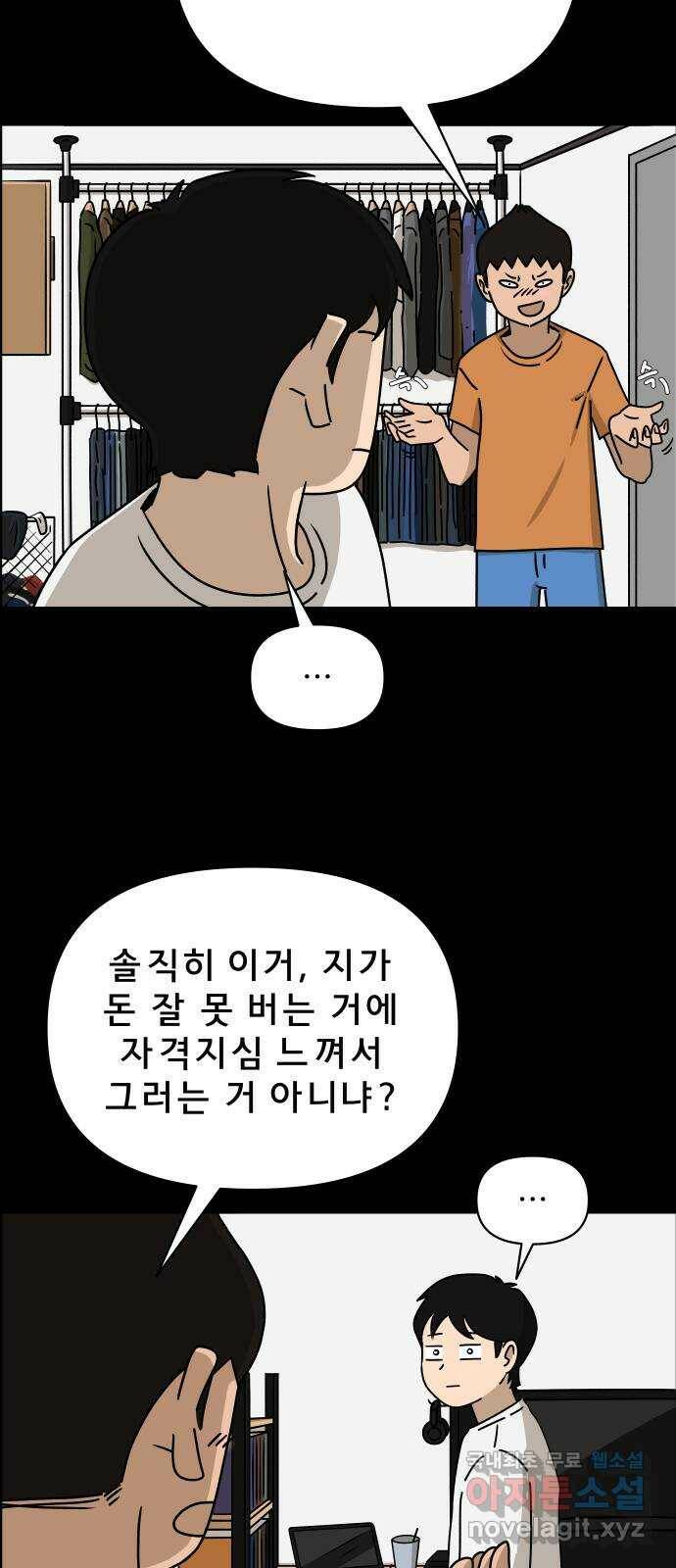 사이다걸 010 : 하기나 해(완) 24