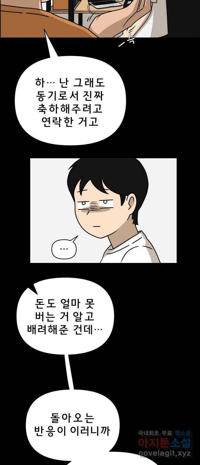 사이다걸 010 : 하기나 해(완) 25