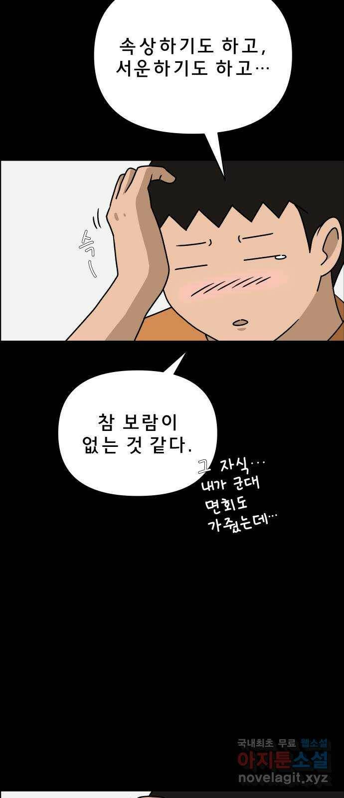 사이다걸 010 : 하기나 해(완) 26