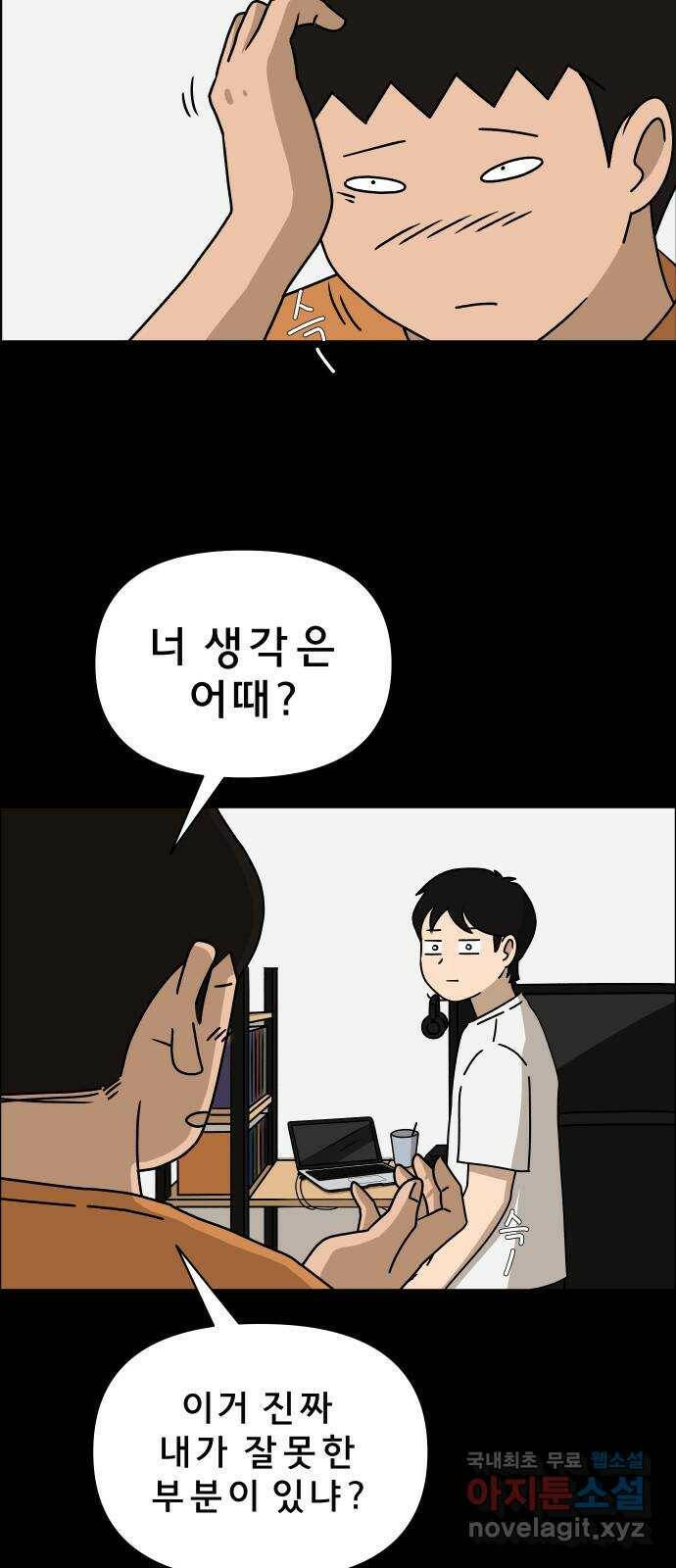 사이다걸 010 : 하기나 해(완) 27