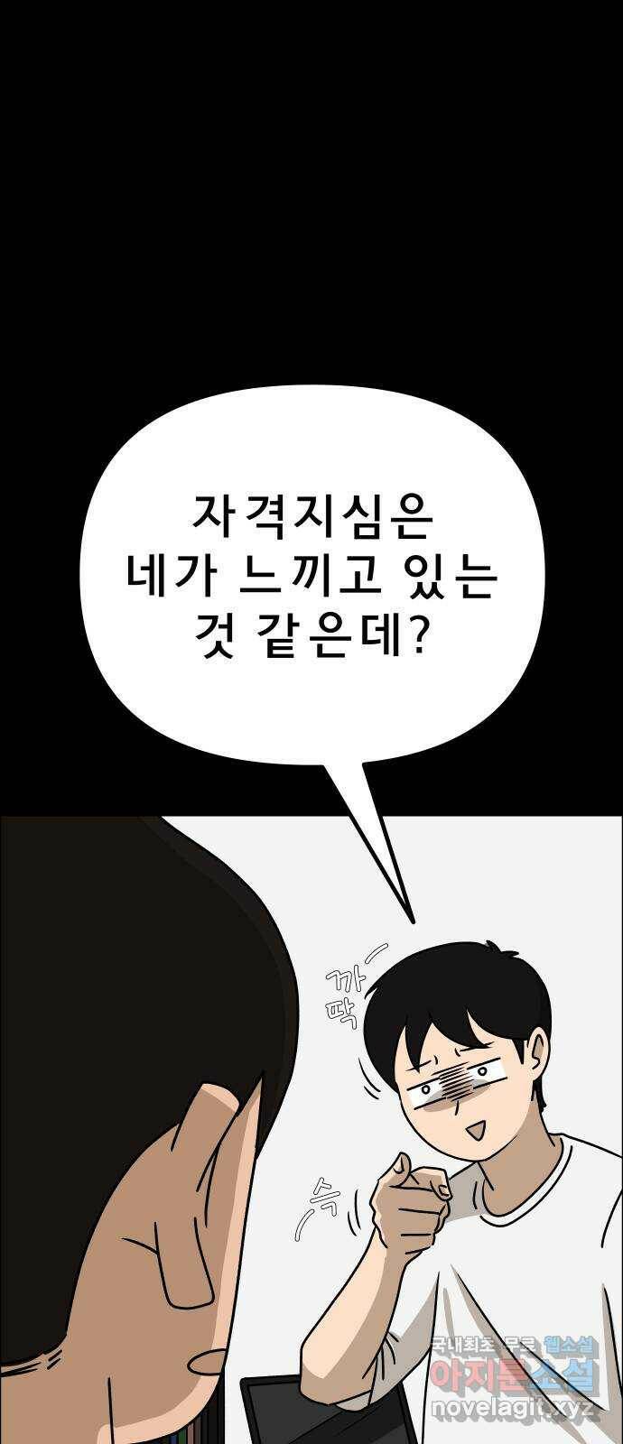 사이다걸 010 : 하기나 해(완) 30
