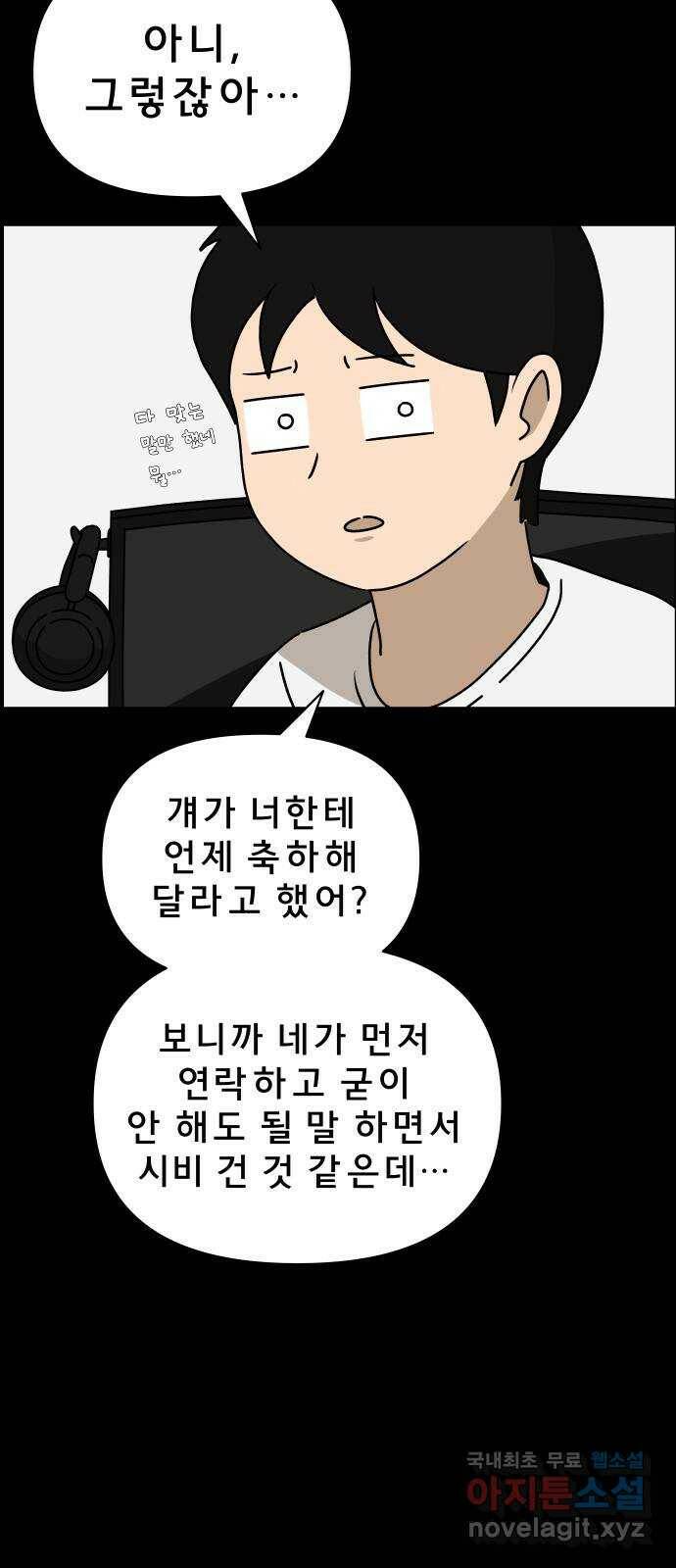 사이다걸 010 : 하기나 해(완) 33