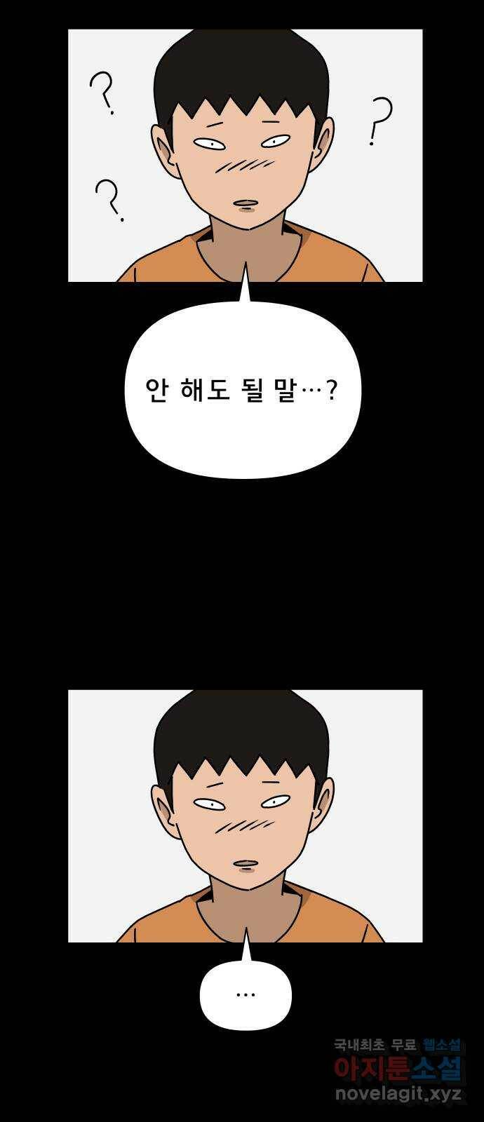 사이다걸 010 : 하기나 해(완) 34