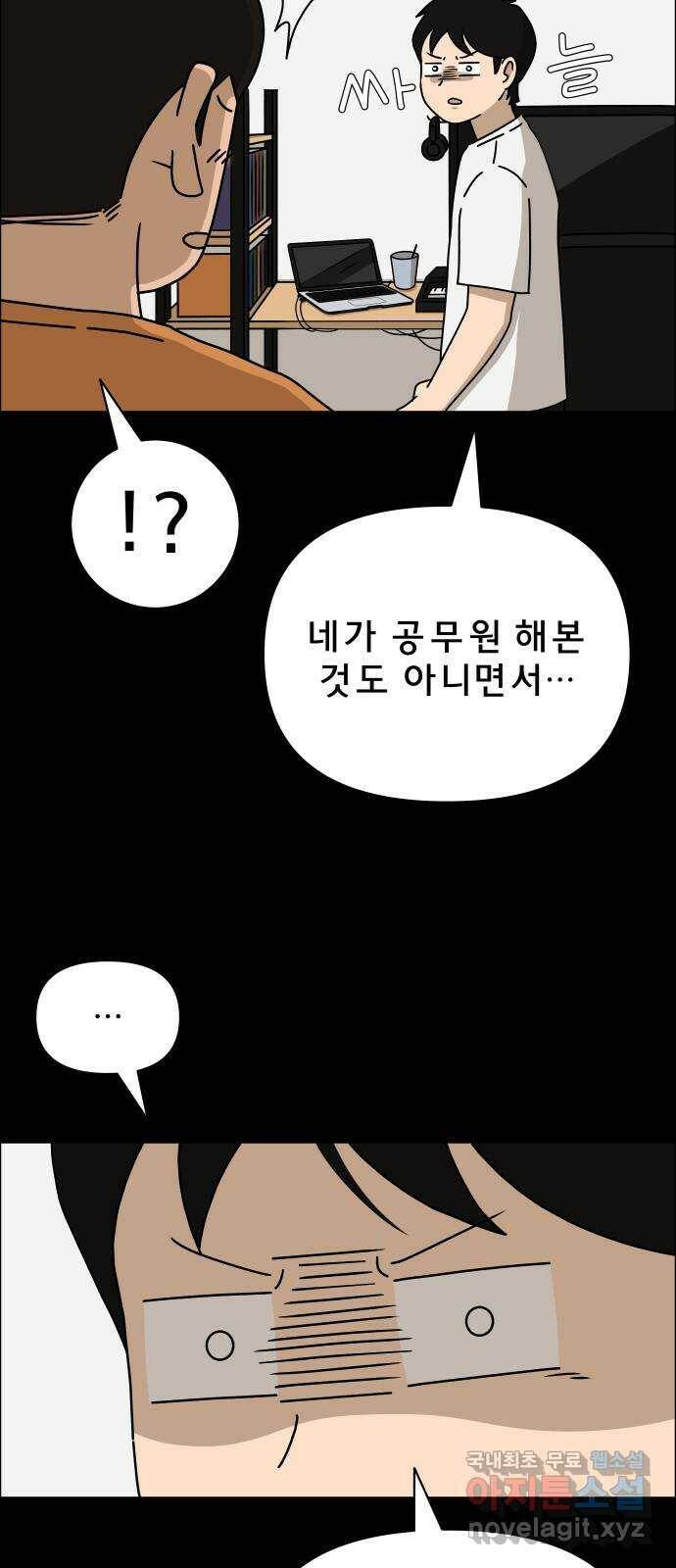 사이다걸 010 : 하기나 해(완) 37