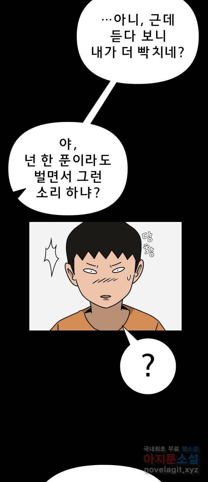 사이다걸 010 : 하기나 해(완) 38