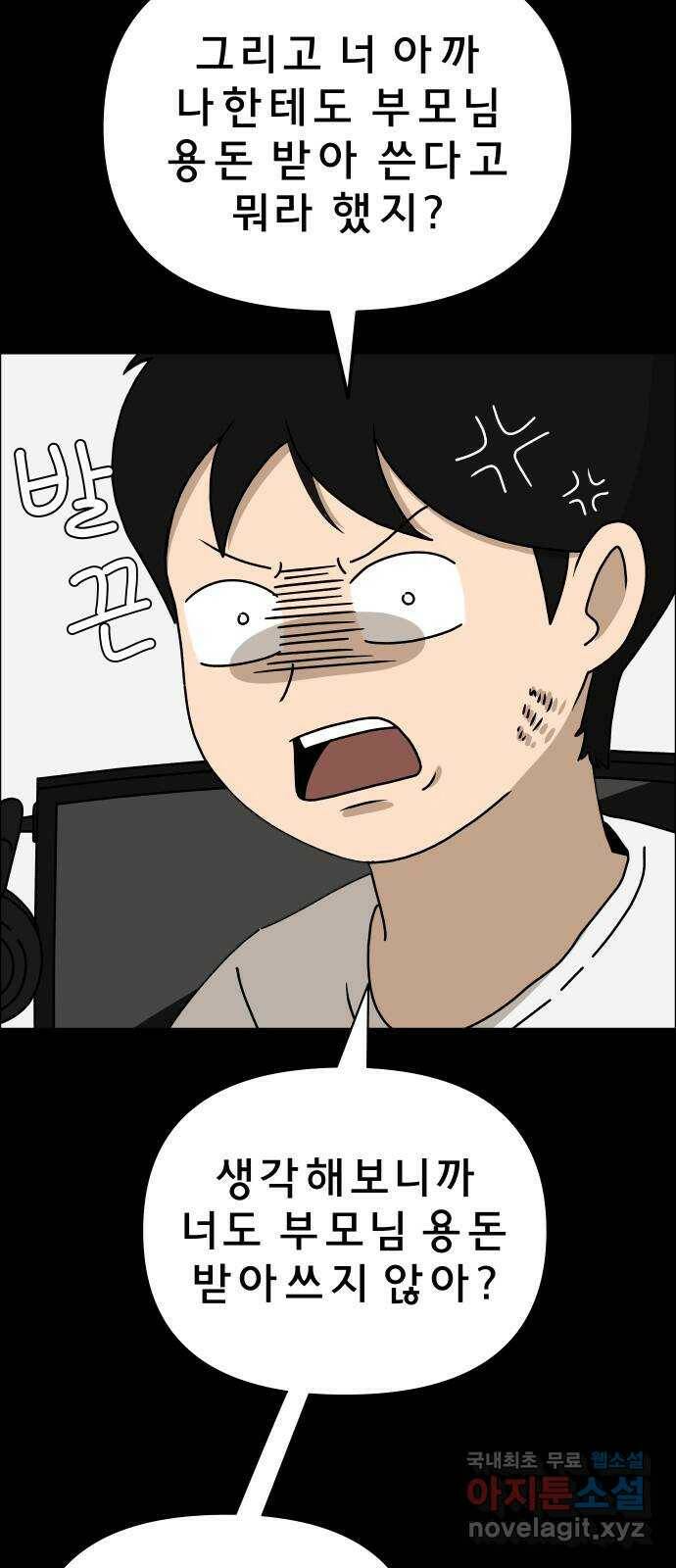 사이다걸 010 : 하기나 해(완) 39