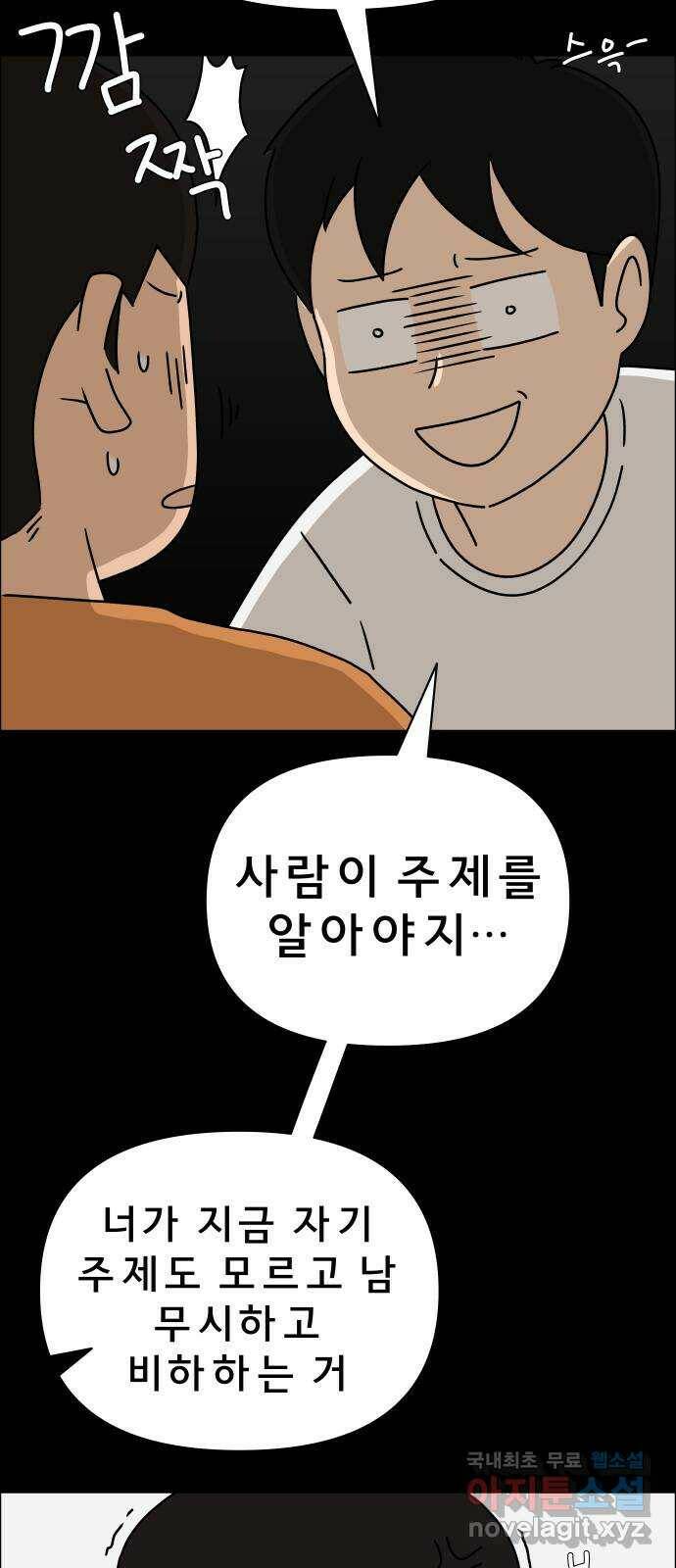 사이다걸 010 : 하기나 해(완) 41