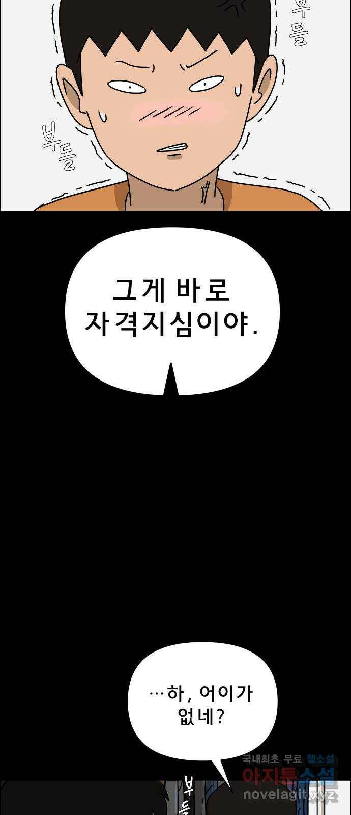 사이다걸 010 : 하기나 해(완) 42