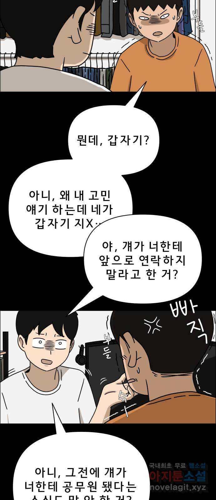 사이다걸 010 : 하기나 해(완) 43