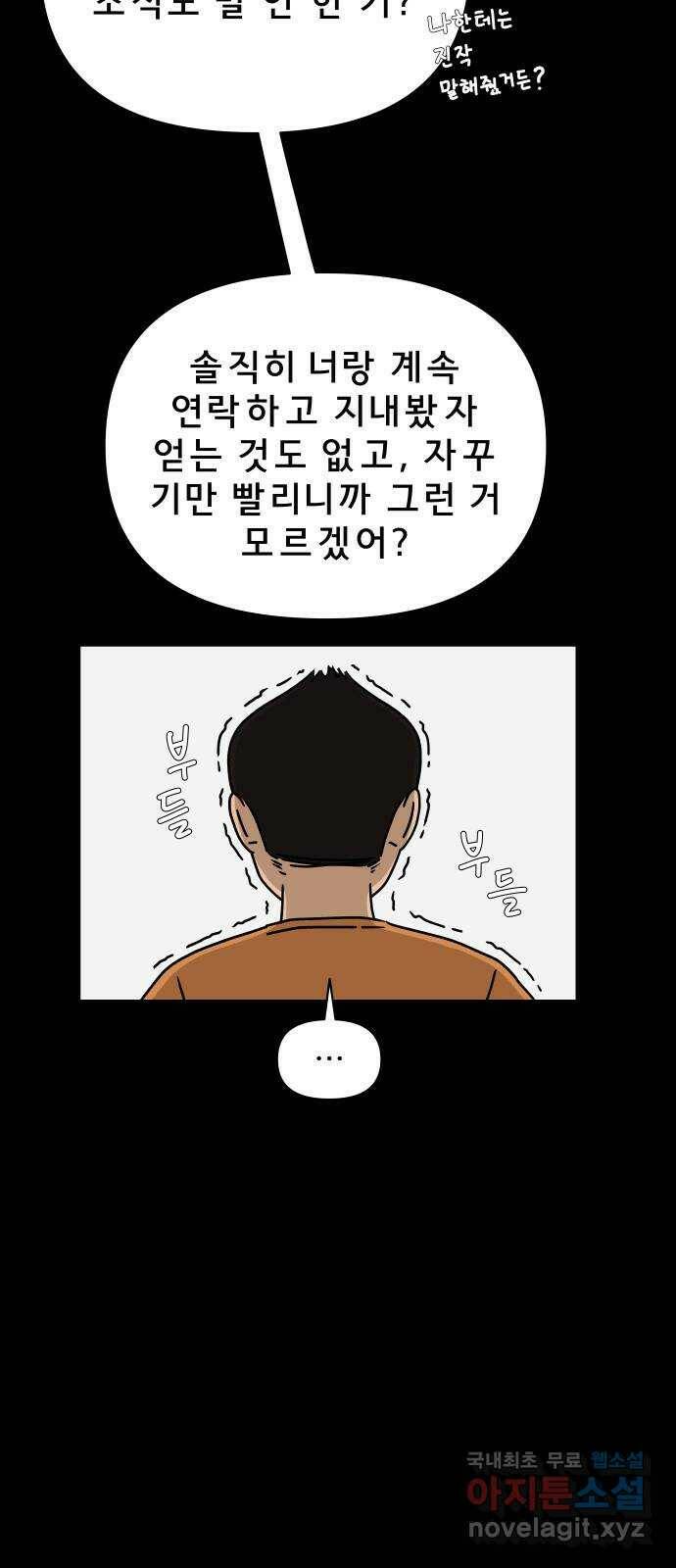 사이다걸 010 : 하기나 해(완) 44