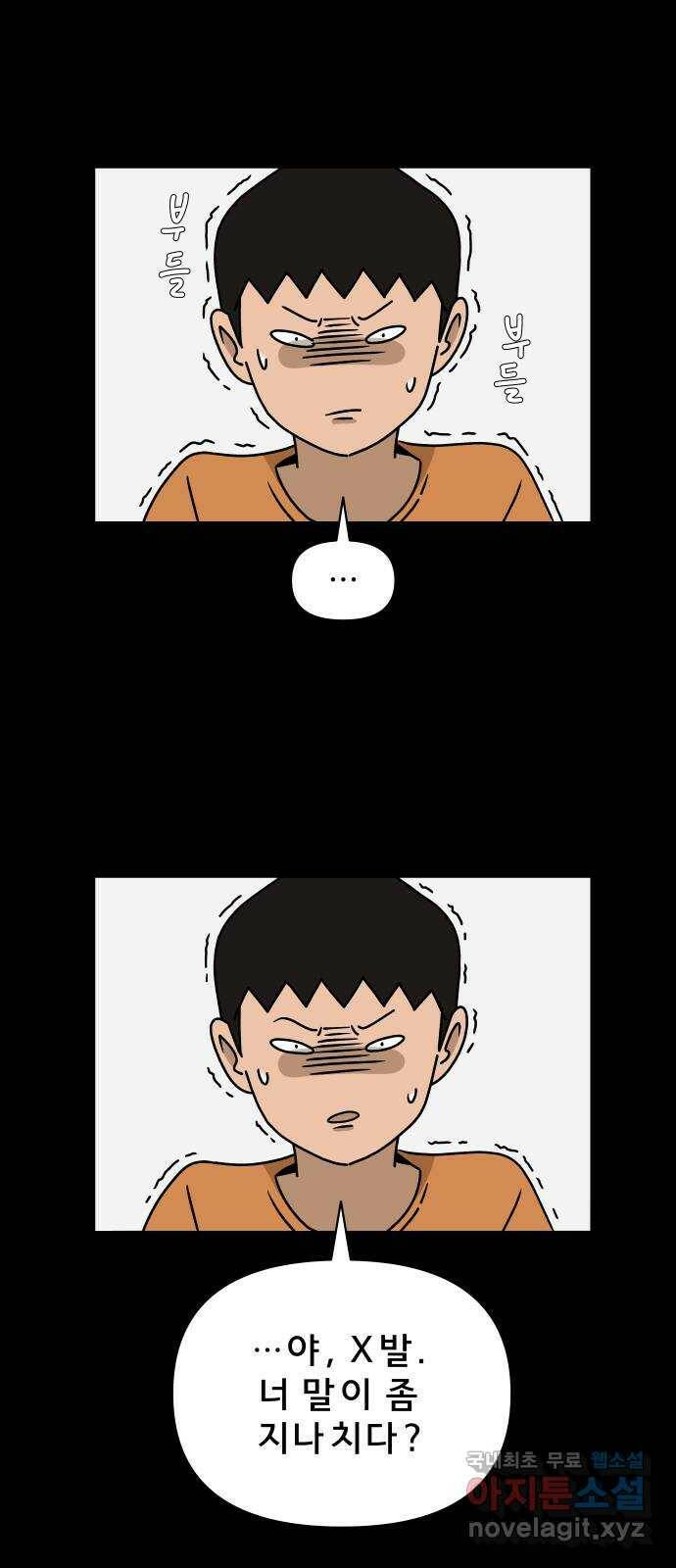 사이다걸 010 : 하기나 해(완) 45