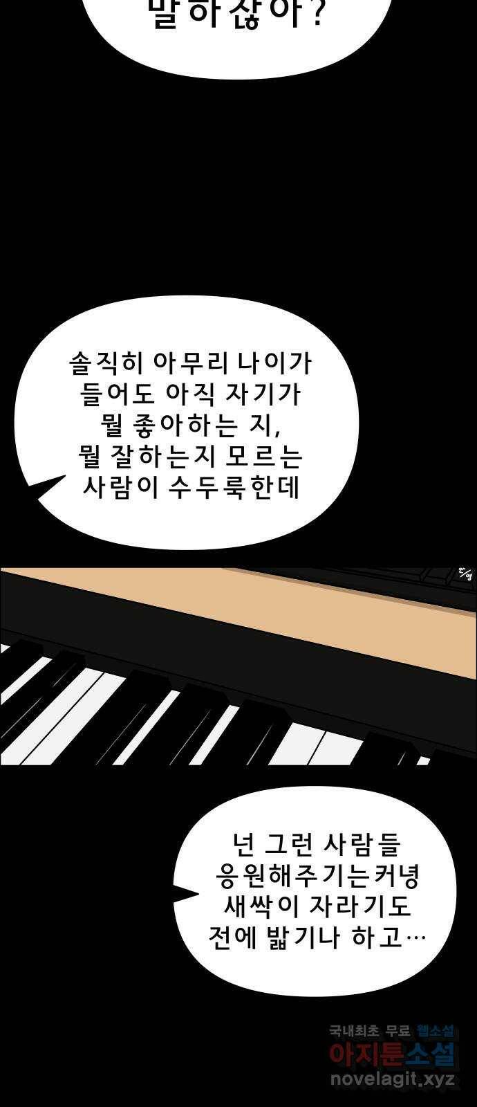 사이다걸 010 : 하기나 해(완) 47