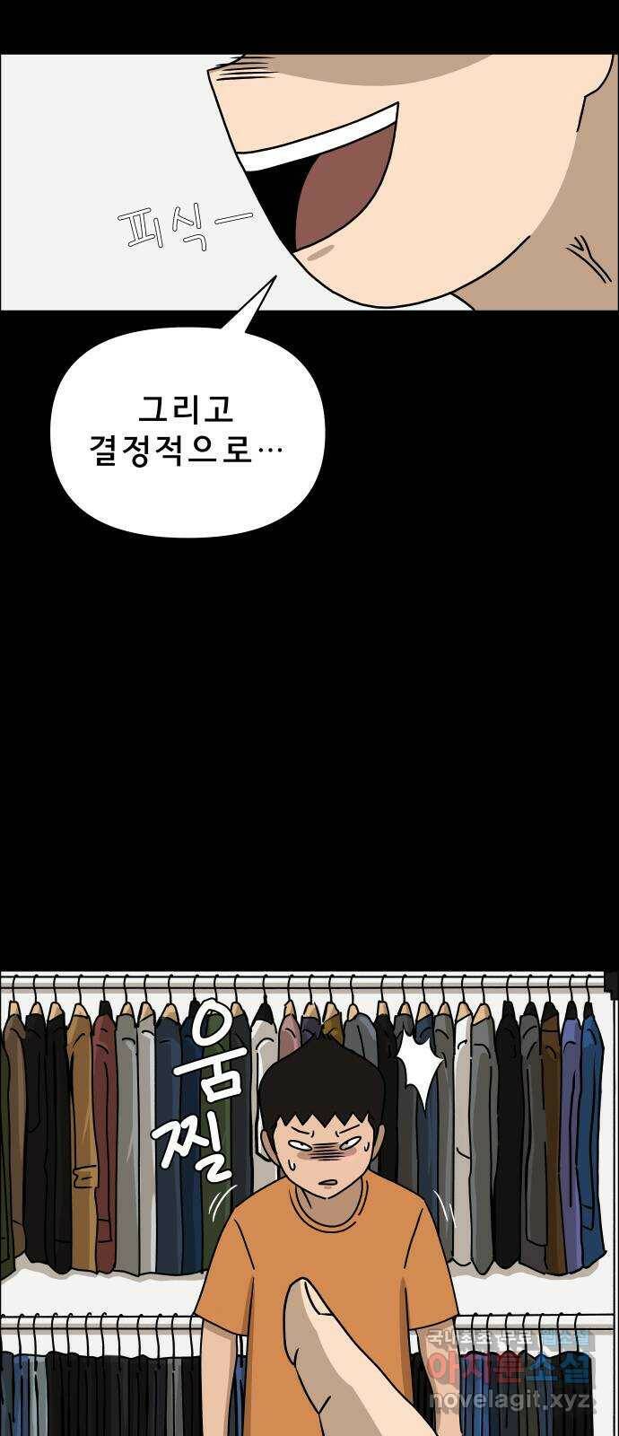 사이다걸 010 : 하기나 해(완) 48