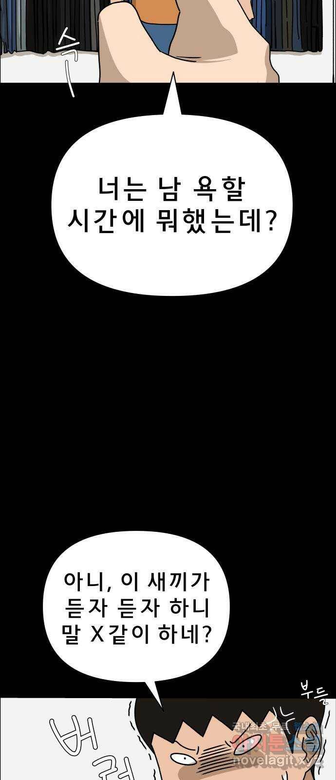 사이다걸 010 : 하기나 해(완) 49