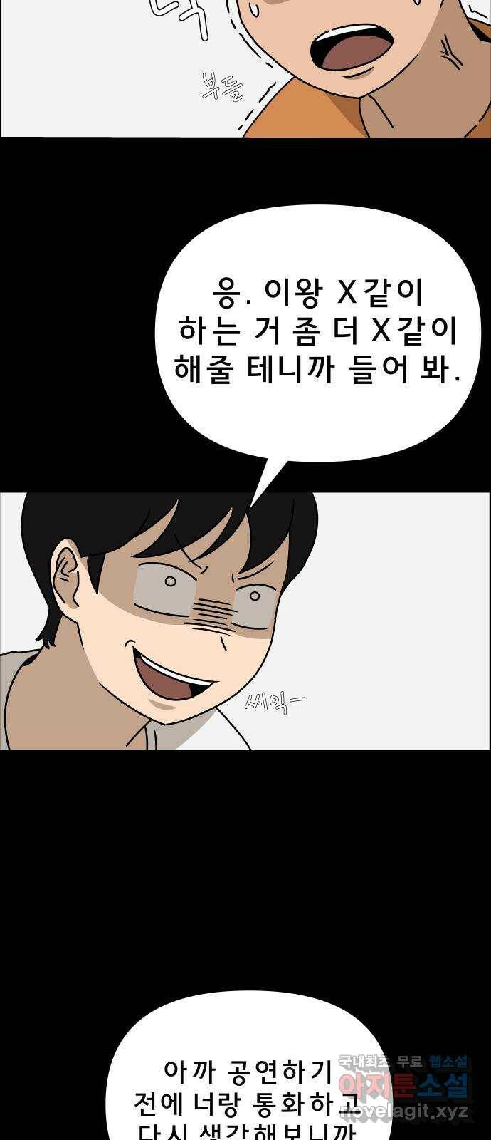 사이다걸 010 : 하기나 해(완) 50