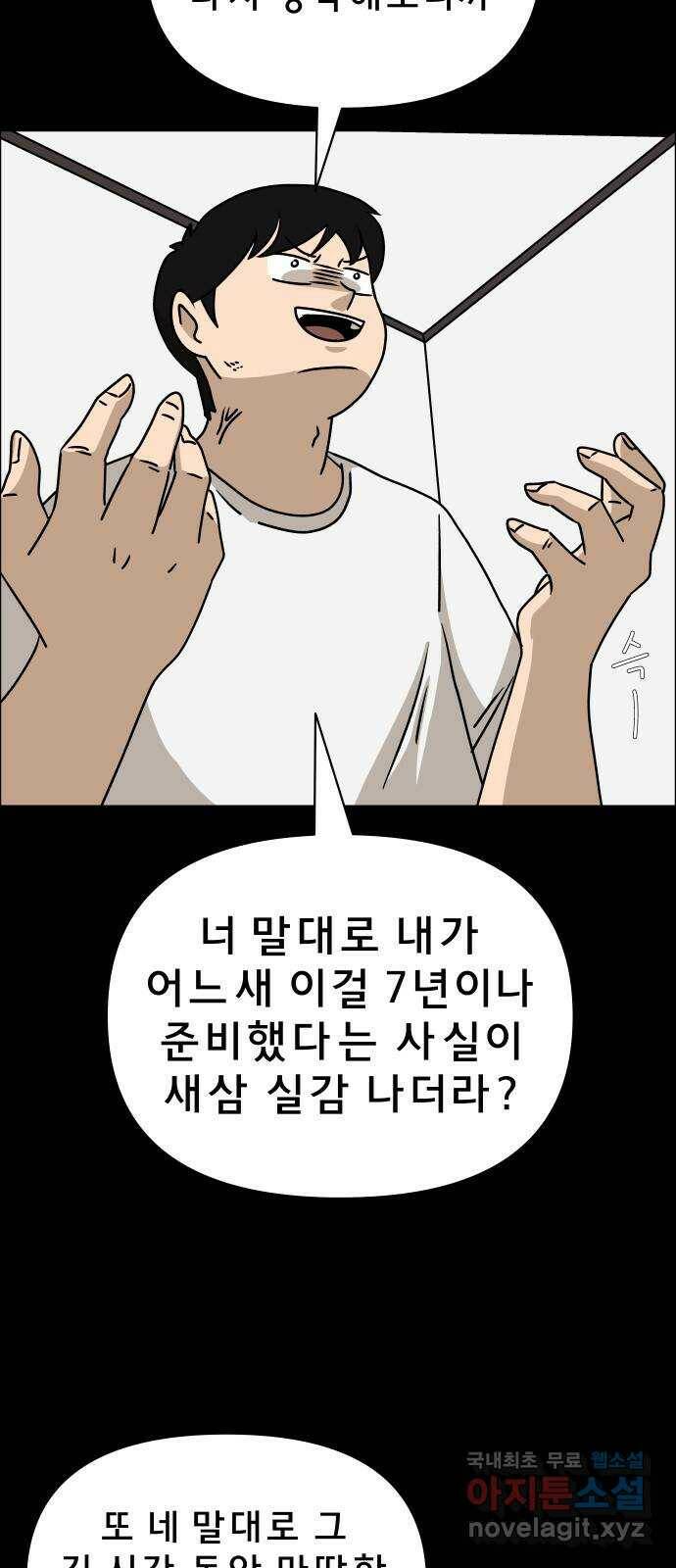 사이다걸 010 : 하기나 해(완) 51