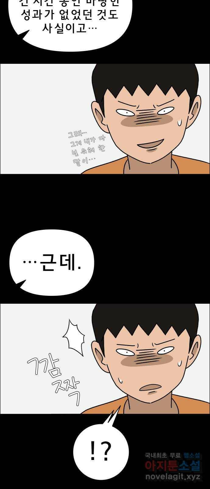 사이다걸 010 : 하기나 해(완) 52