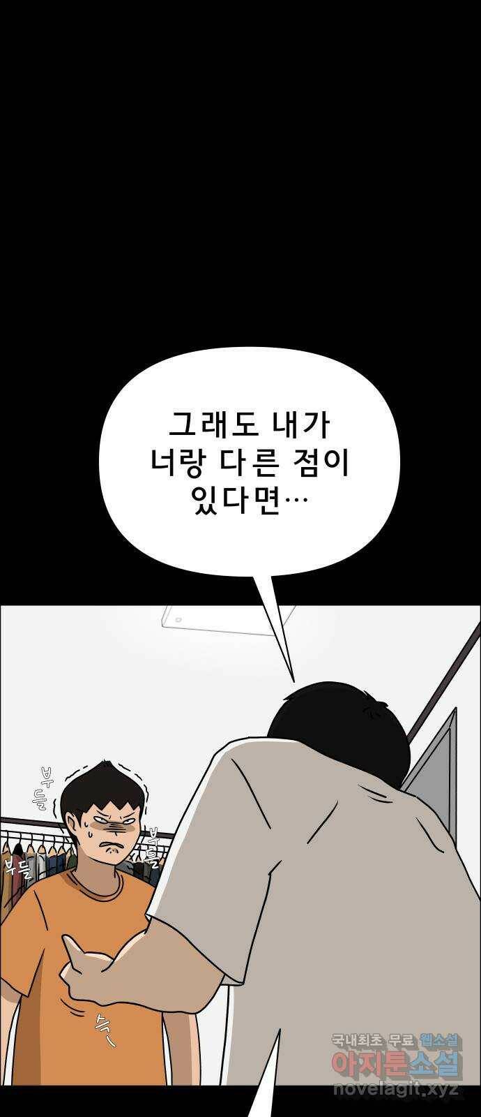 사이다걸 010 : 하기나 해(완) 53