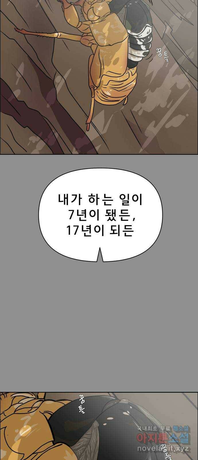 사이다걸 010 : 하기나 해(완) 55
