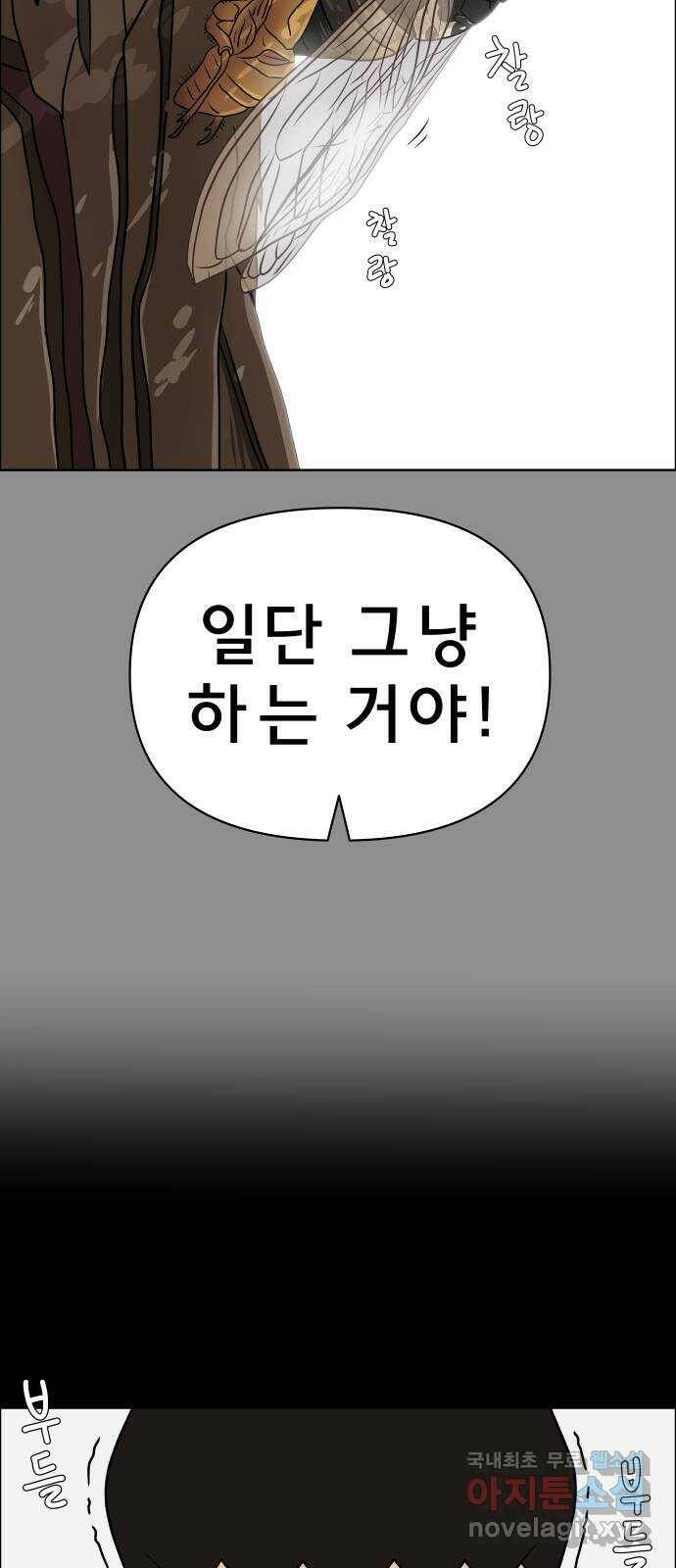 사이다걸 010 : 하기나 해(완) 57